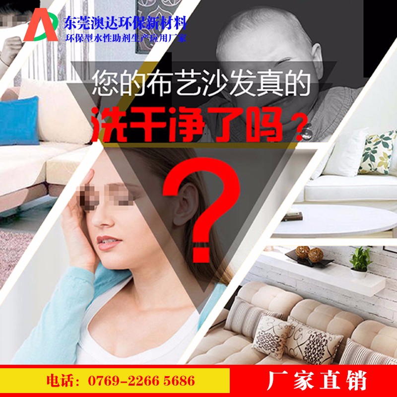 布藝沙發(fā)清潔劑