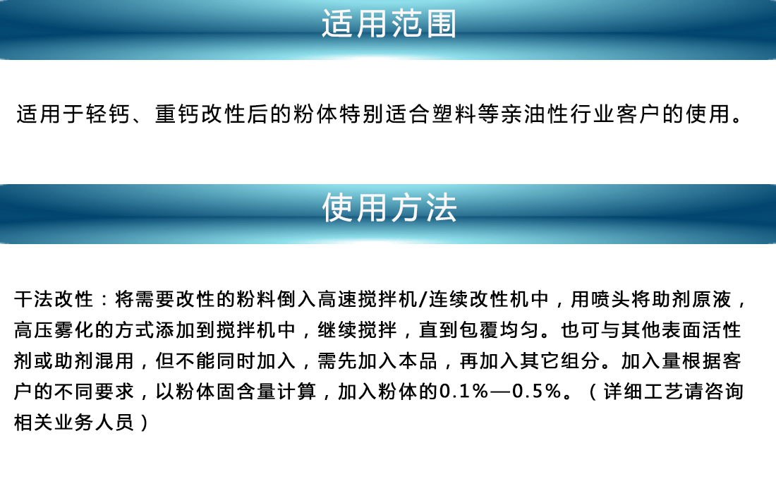 粉體表面改性劑